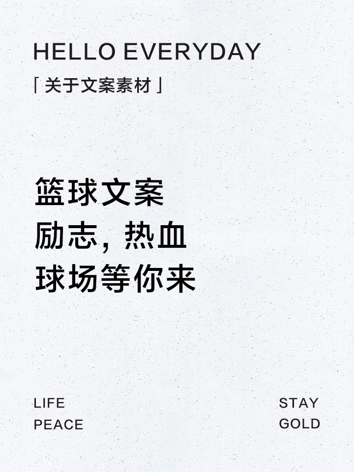欧预赛决战在即，尽显球场豪情壮志